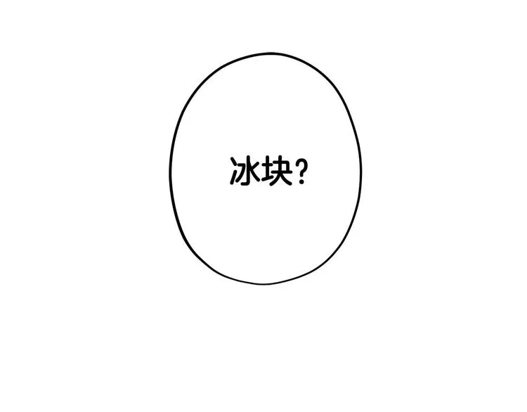 第2话 那个人好漂亮 第131页
