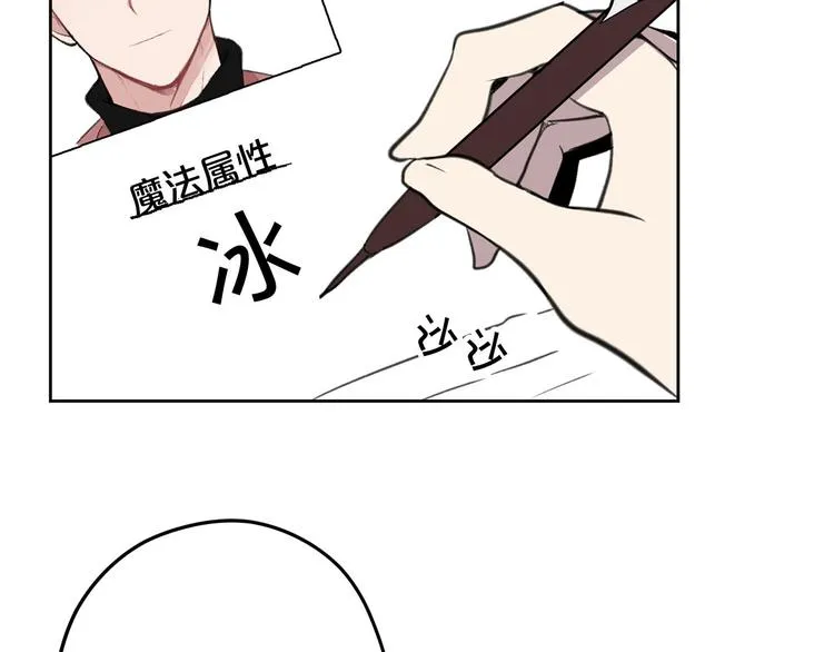 第3话 是皇子殿下啊？ 第25页