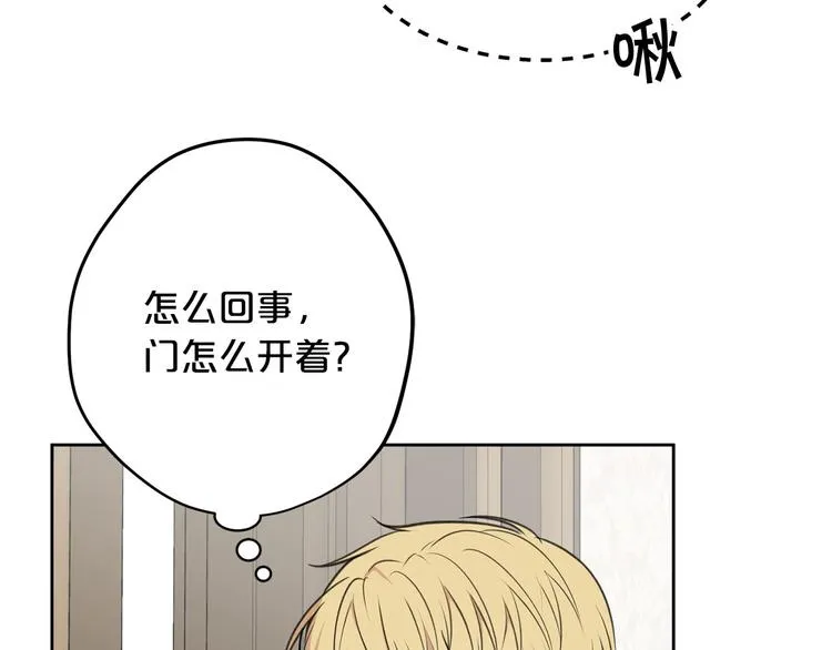 第3话 是皇子殿下啊？ 第58页