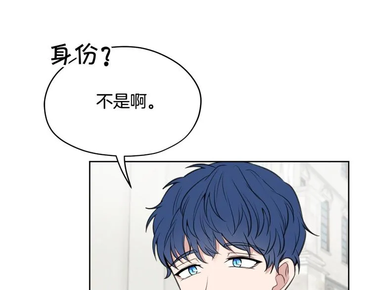 第3话 是皇子殿下啊？ 第154页