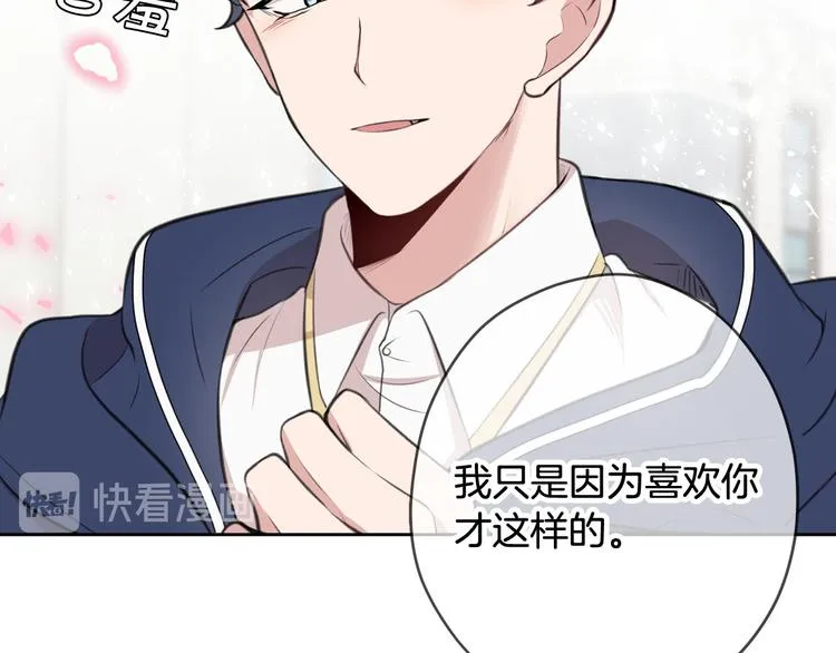 第4话 你，不对劲哦 第5页