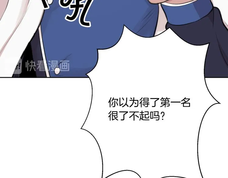 第4话 你，不对劲哦 第14页