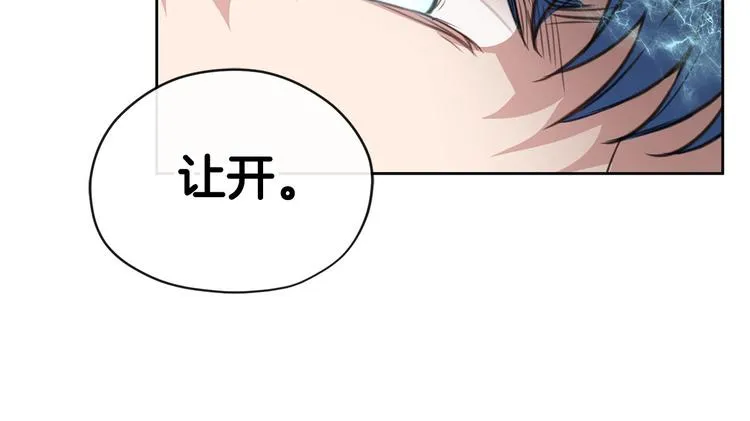 第4话 你，不对劲哦 第23页