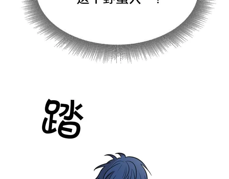 第4话 你，不对劲哦 第31页