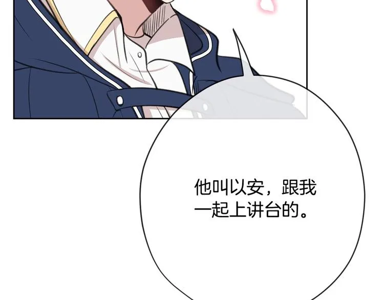 第4话 你，不对劲哦 第53页