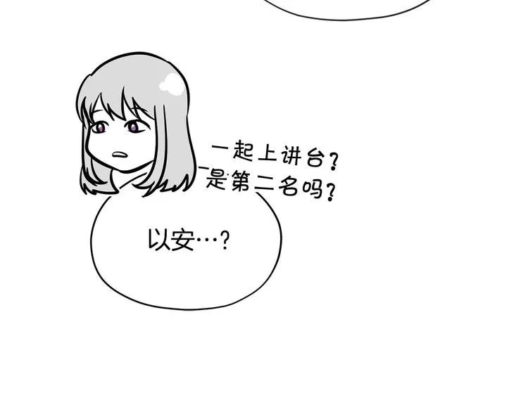 第4话 你，不对劲哦 第54页