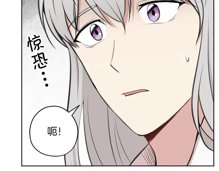 第4话 你，不对劲哦 第57页