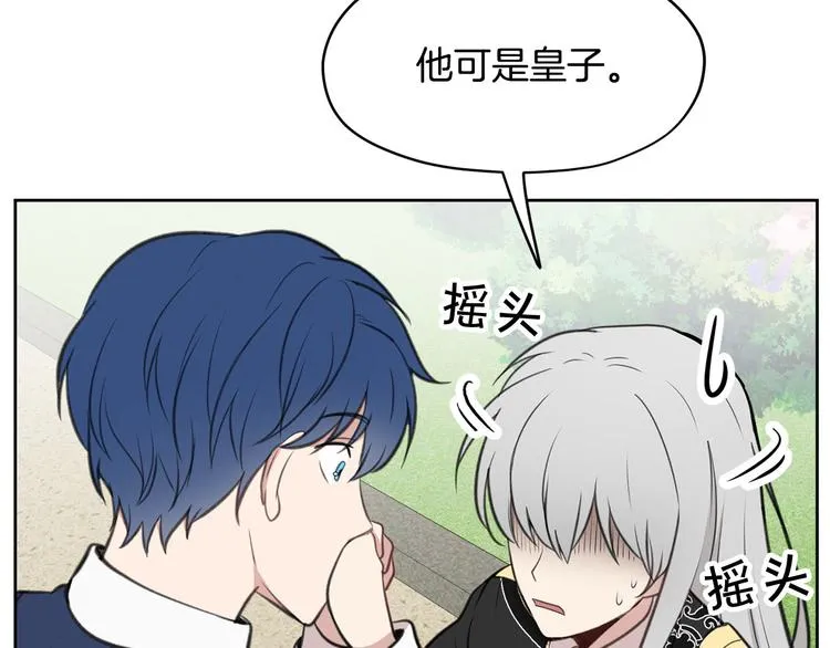第4话 你，不对劲哦 第59页