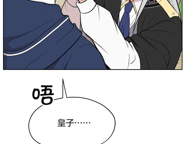 第4话 你，不对劲哦 第60页