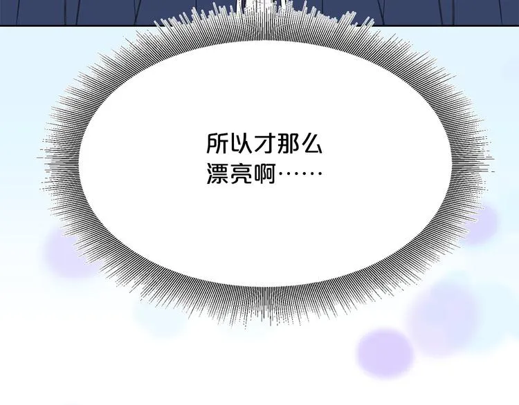 第4话 你，不对劲哦 第66页