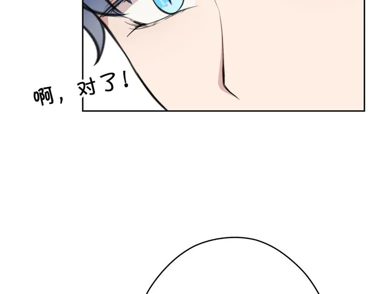 第4话 你，不对劲哦 第83页