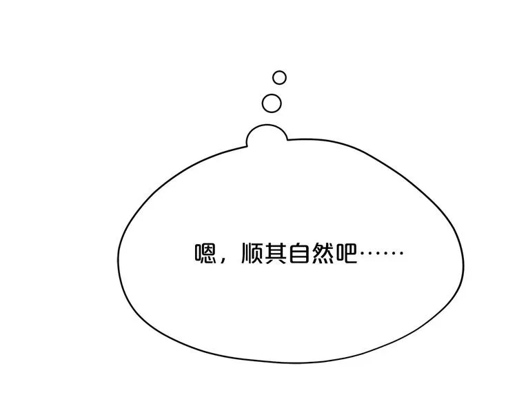 第4话 你，不对劲哦 第89页