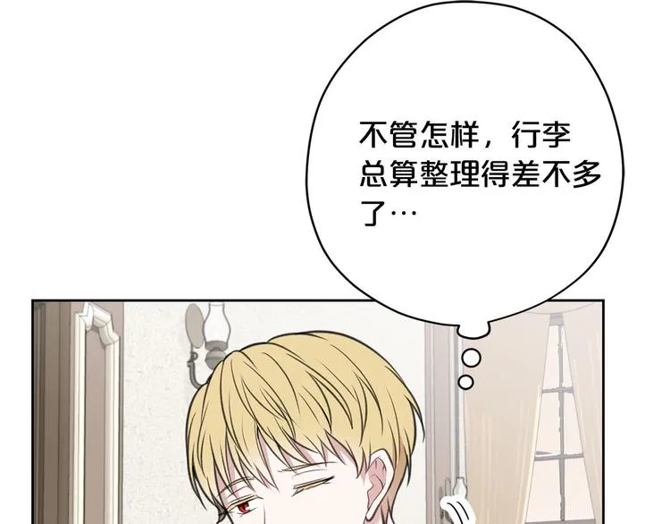 第4话 你，不对劲哦 第101页