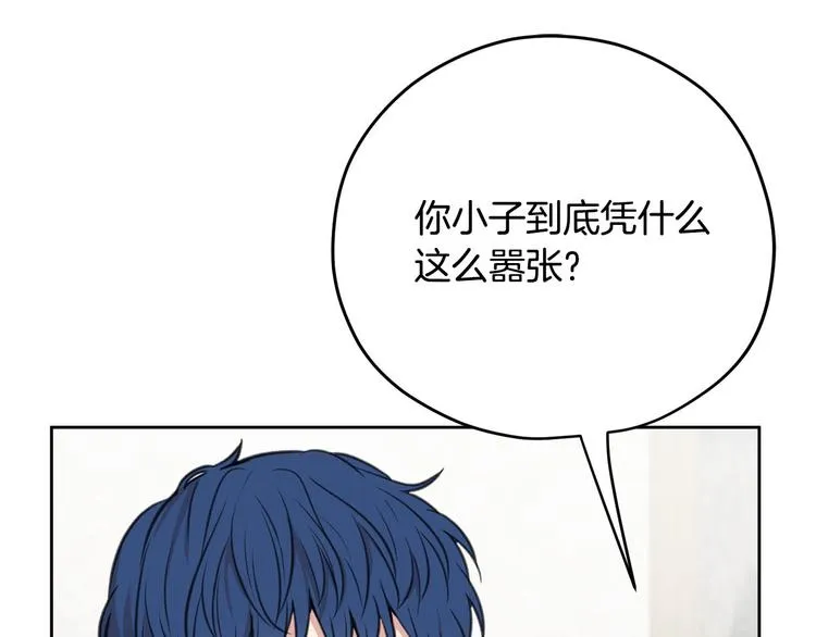 第4话 你，不对劲哦 第117页