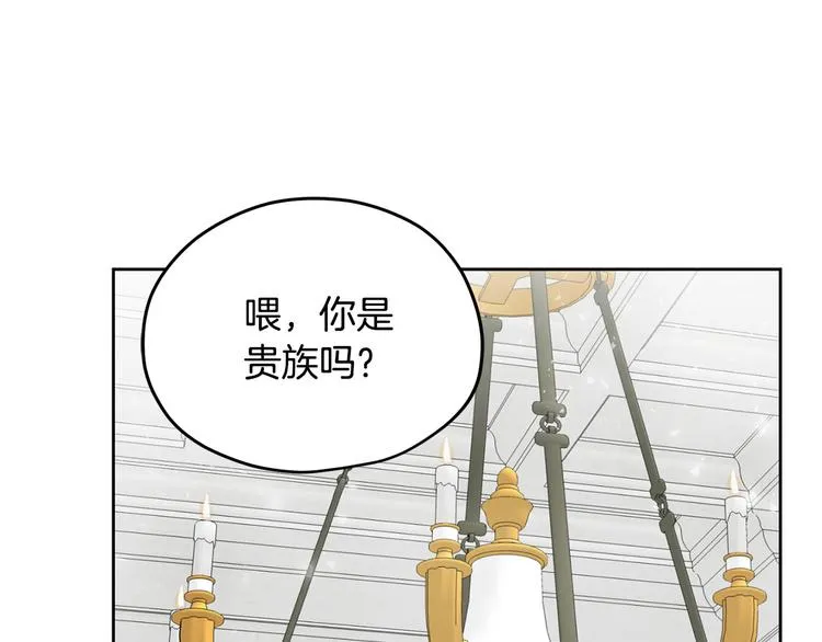 第5话 美好的夜晚 第4页