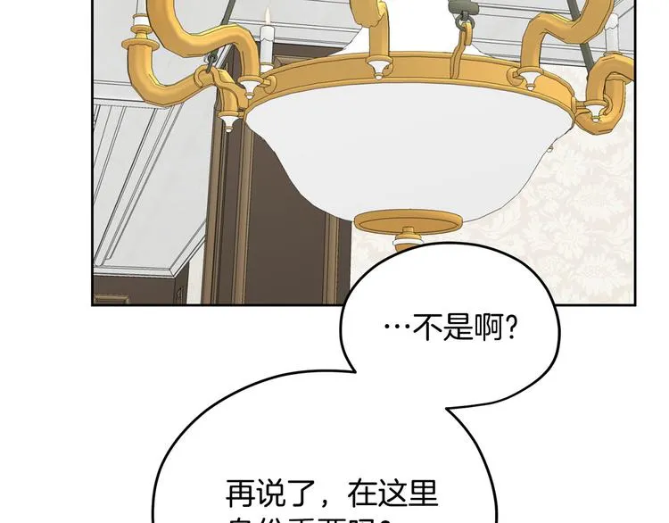 第5话 美好的夜晚 第5页