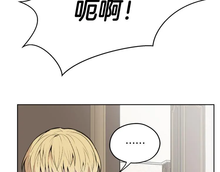 第5话 美好的夜晚 第22页