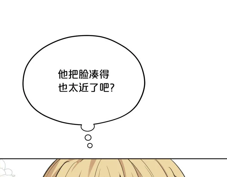 第5话 美好的夜晚 第69页