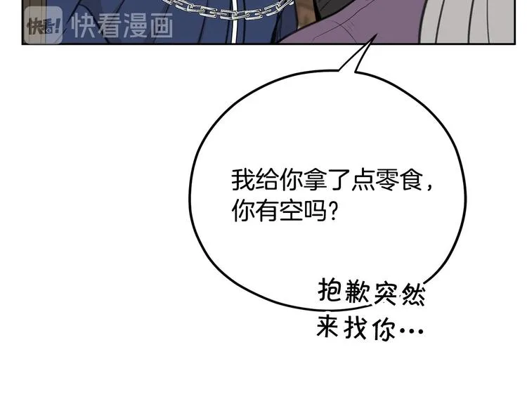第5话 美好的夜晚 第93页