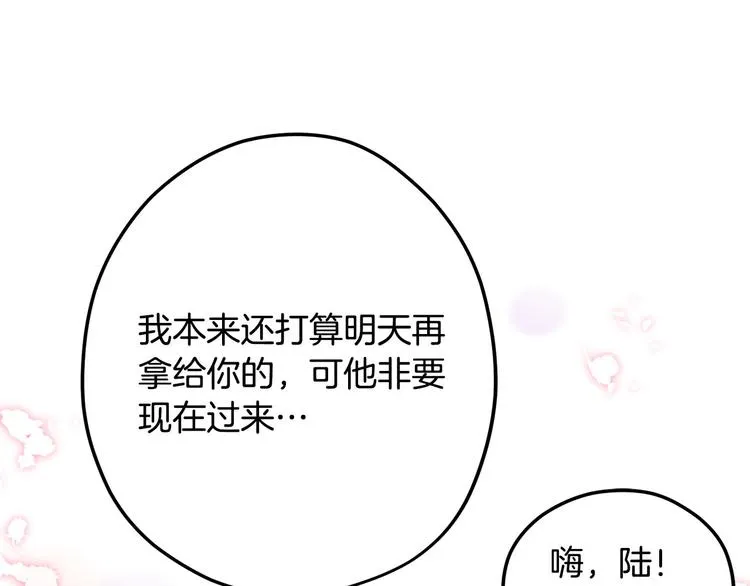 第5话 美好的夜晚 第94页