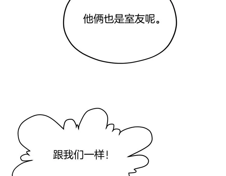 第5话 美好的夜晚 第132页