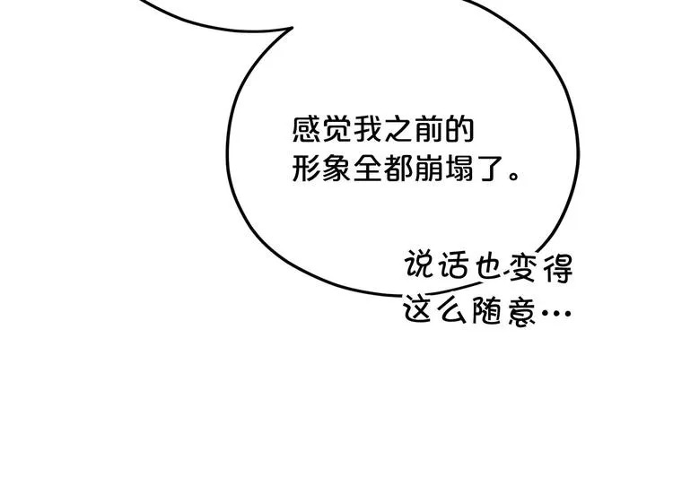 第5话 美好的夜晚 第148页