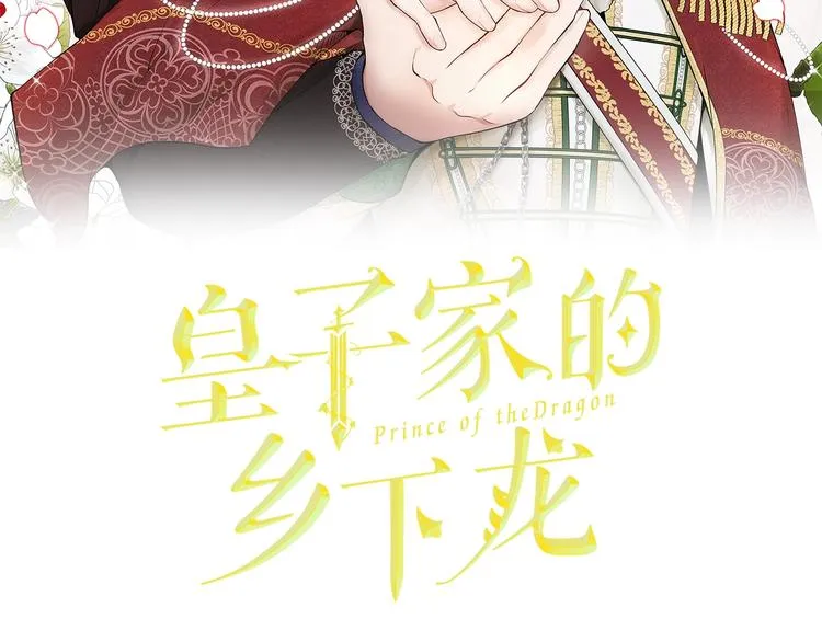 第6话 他是“中央空调”？ 第2页