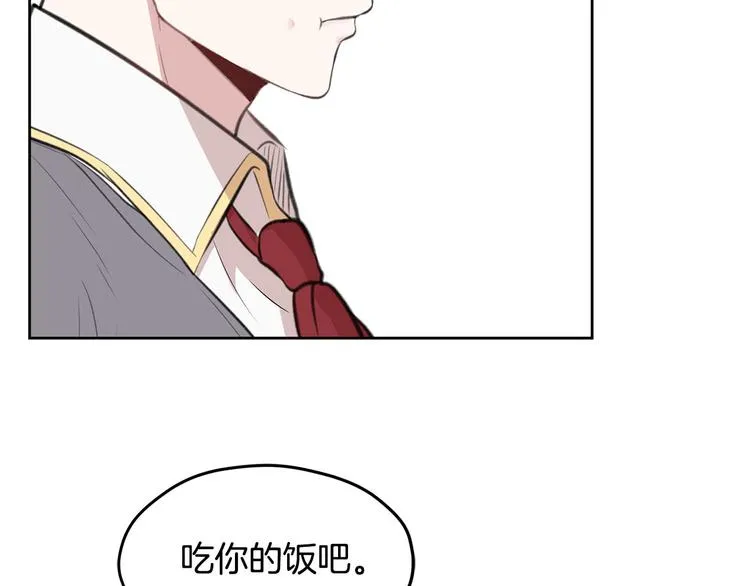 第6话 他是“中央空调”？ 第18页