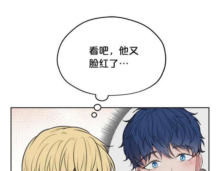 第6话 他是“中央空调”？ 第23页