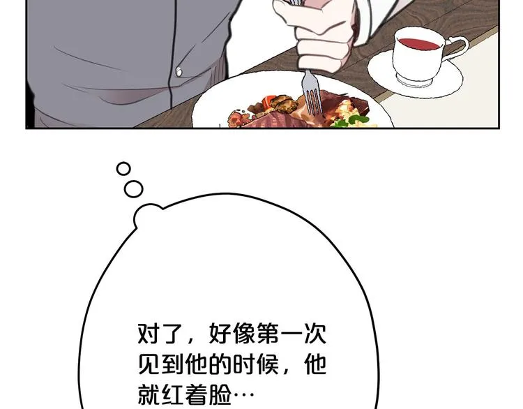 第6话 他是“中央空调”？ 第25页