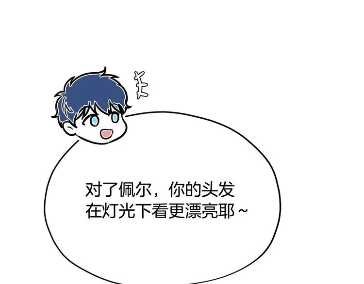 第6话 他是“中央空调”？ 第37页