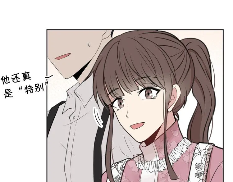 第6话 他是“中央空调”？ 第46页