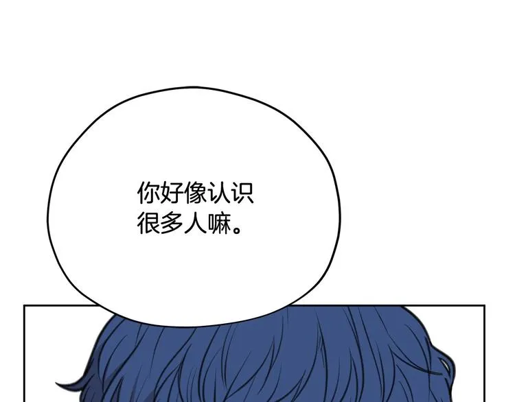 第6话 他是“中央空调”？ 第53页