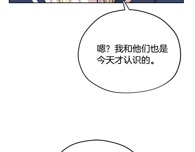 第6话 他是“中央空调”？ 第55页