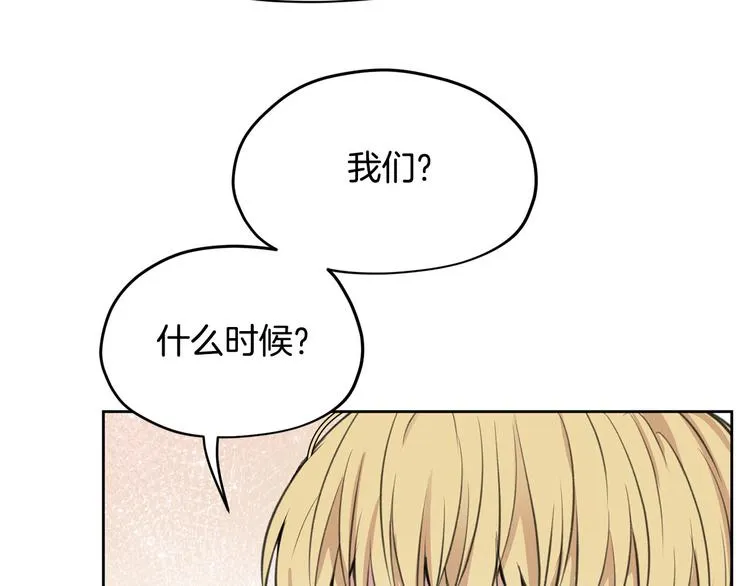 第6话 他是“中央空调”？ 第58页