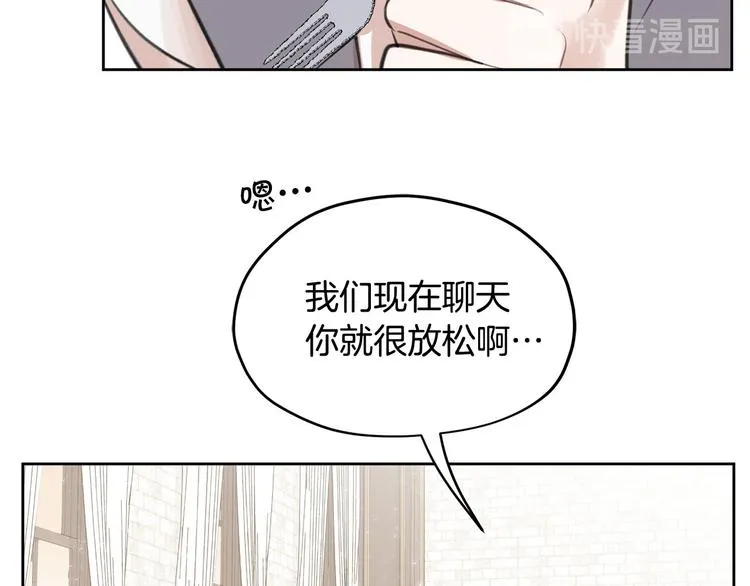 第6话 他是“中央空调”？ 第60页