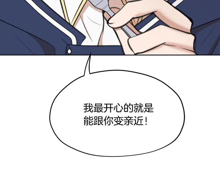 第6话 他是“中央空调”？ 第64页