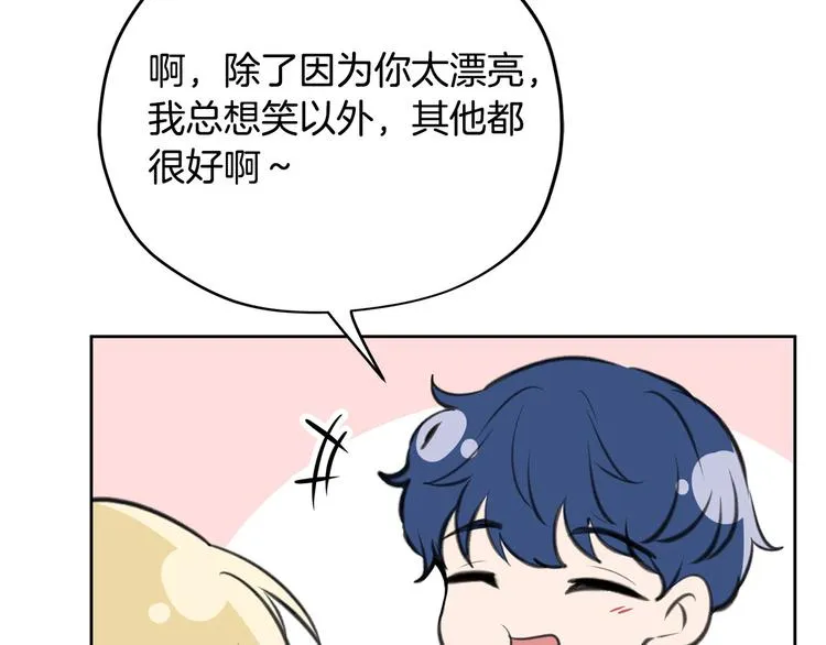 第6话 他是“中央空调”？ 第69页