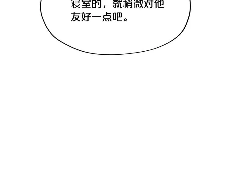 第6话 他是“中央空调”？ 第75页