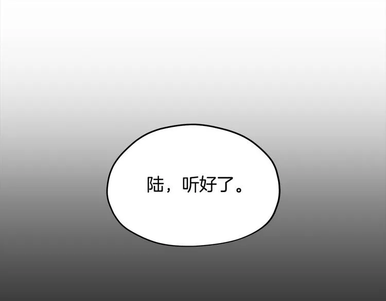 第6话 他是“中央空调”？ 第91页