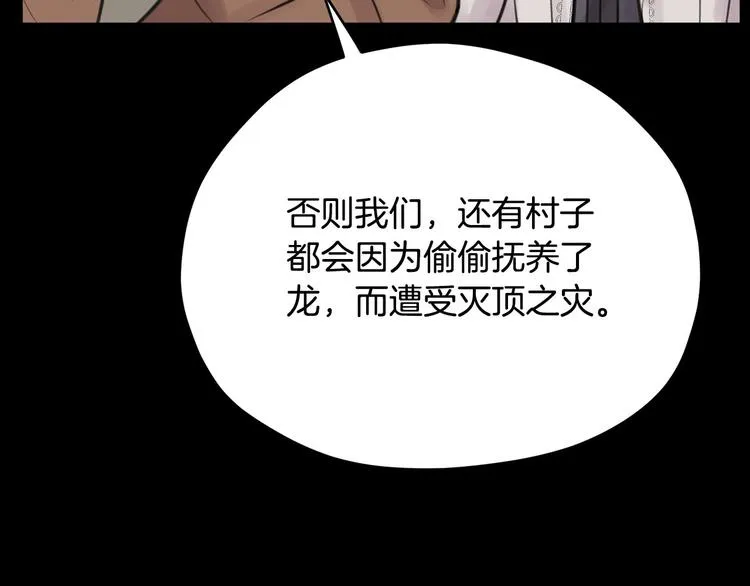 第6话 他是“中央空调”？ 第96页