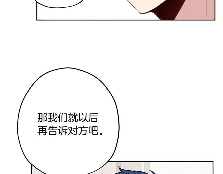 第6话 他是“中央空调”？ 第122页