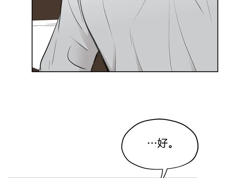 第6话 他是“中央空调”？ 第124页