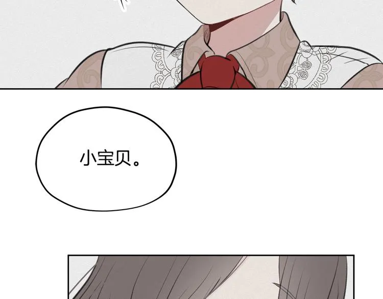 第6话 他是“中央空调”？ 第137页