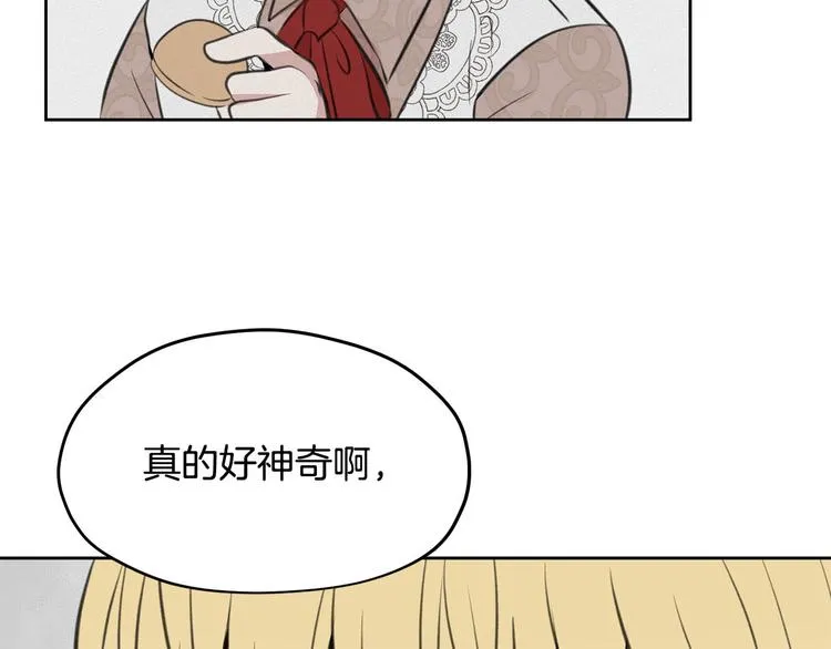 第6话 他是“中央空调”？ 第141页