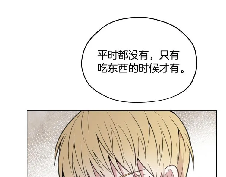 第6话 他是“中央空调”？ 第143页