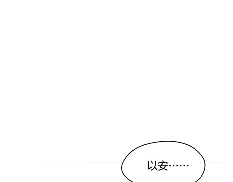 第6话 他是“中央空调”？ 第154页