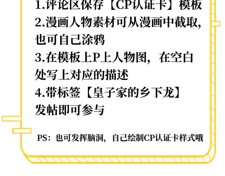 福利篇|制作CP认证卡 第9页