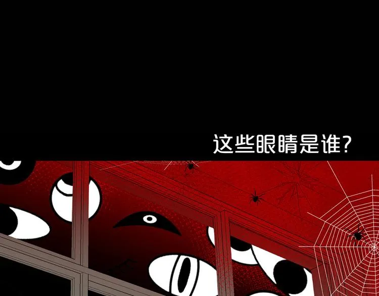 第41话 第一眼是你 第22页