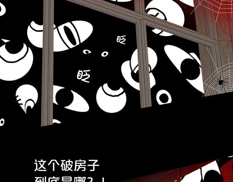 第41话 第一眼是你 第23页